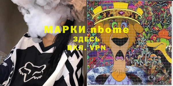 марки nbome Богородицк