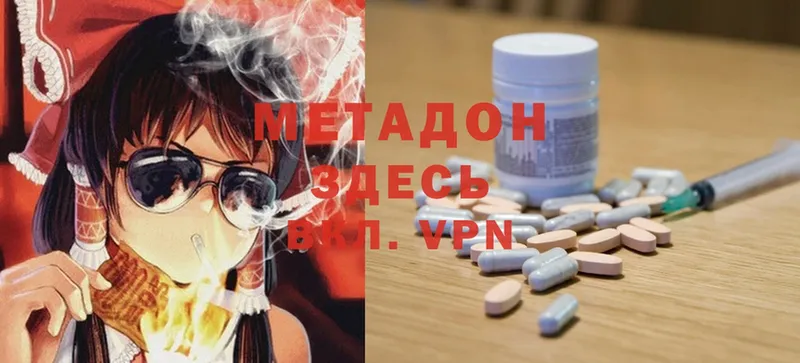 закладка  Донецк  Метадон methadone 